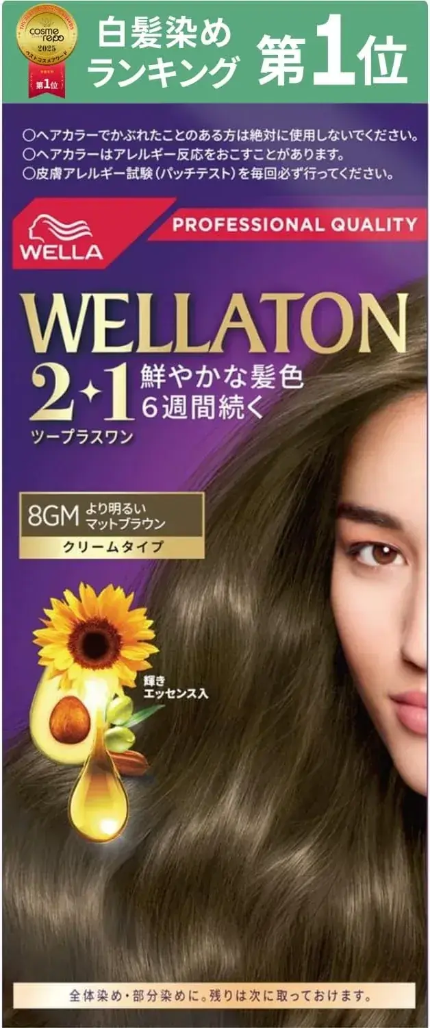 Wella Wellaton Cream Hair Dye 7G Bright Warm Brown Color Kit 60g