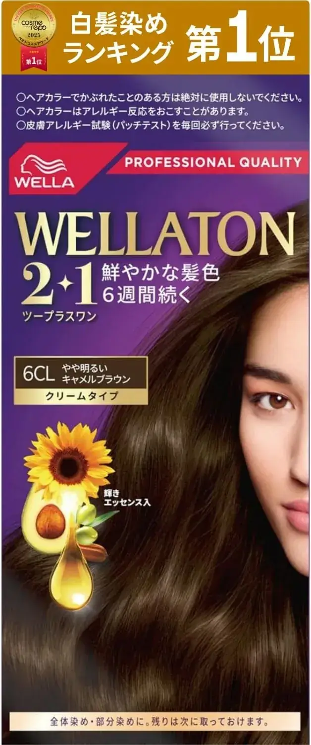 Wella Wellaton Cream Hair Dye 7G Bright Warm Brown Color Kit 60g