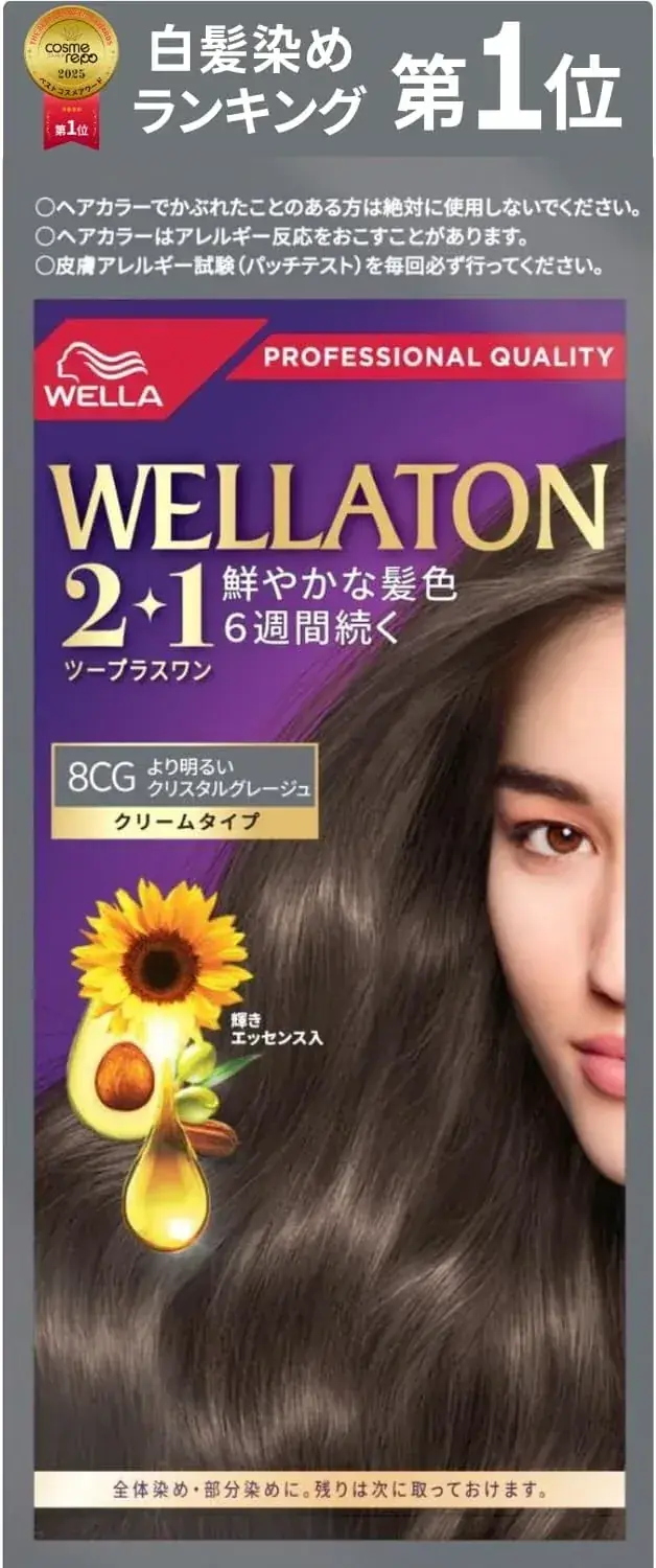 Wella Wellaton Cream Hair Dye 7G Bright Warm Brown Color Kit 60g