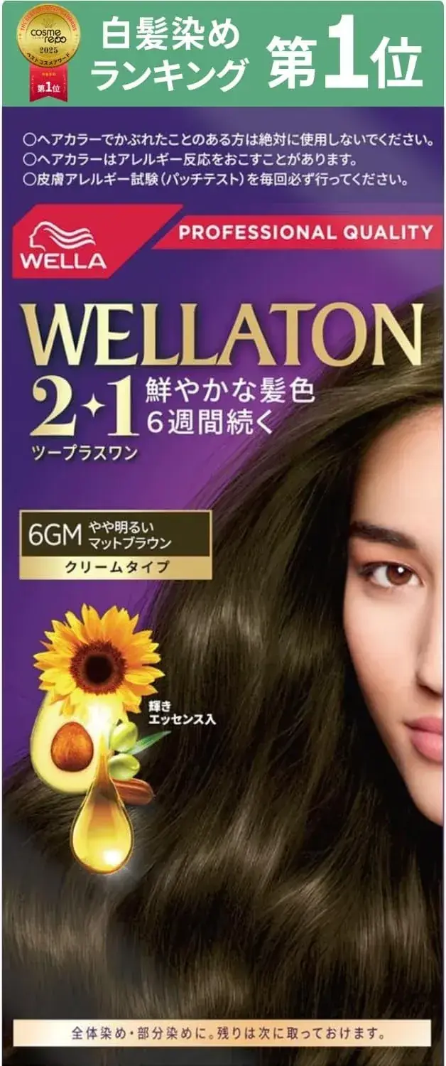 Wella Wellaton Cream Hair Dye 7G Bright Warm Brown Color Kit 60g