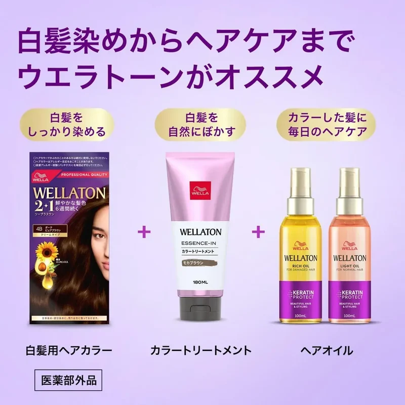Wella Tone Hair Oil Smoothing Vegan Leave-In Treatment 100 ml