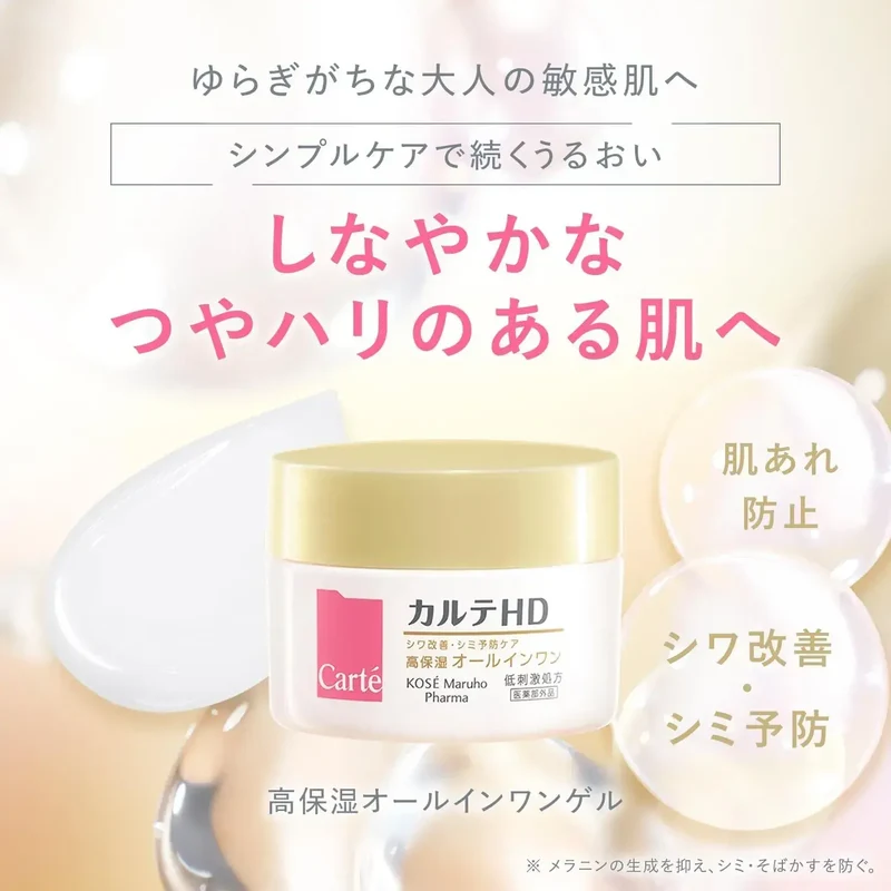 Carte Wrinkle White Care All-in-One Facial Gel 3.53 oz / 100 g