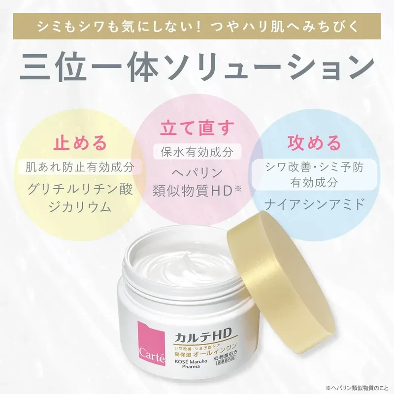 Carte Wrinkle White Care All-in-One Facial Gel 3.53 oz / 100 g