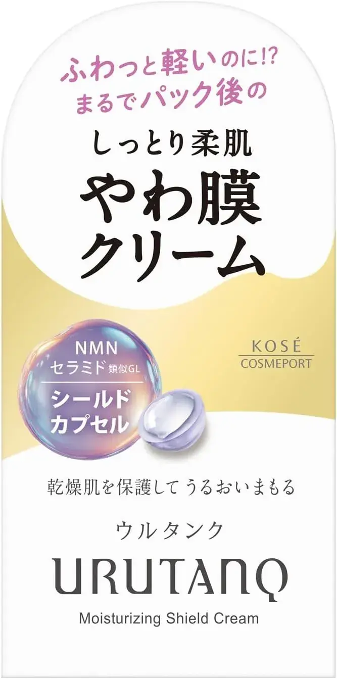 Urutank Softening Film Face Cream with NMN Hyaluronic Acid 50g