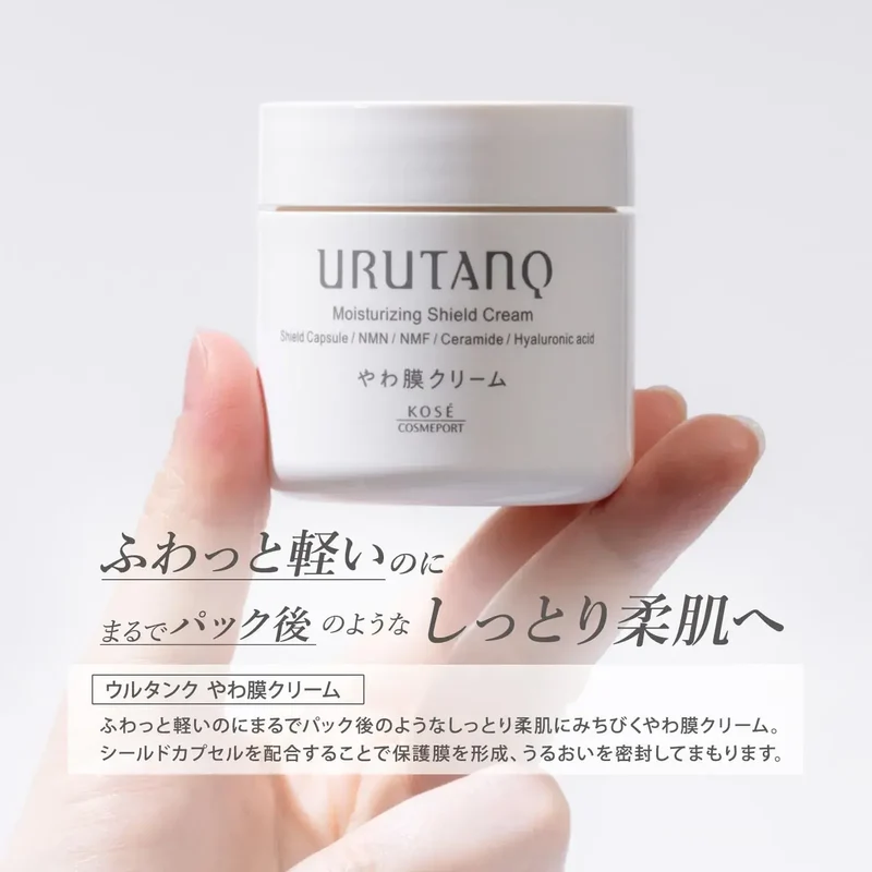 Urutank Softening Film Face Cream with NMN Hyaluronic Acid 50g