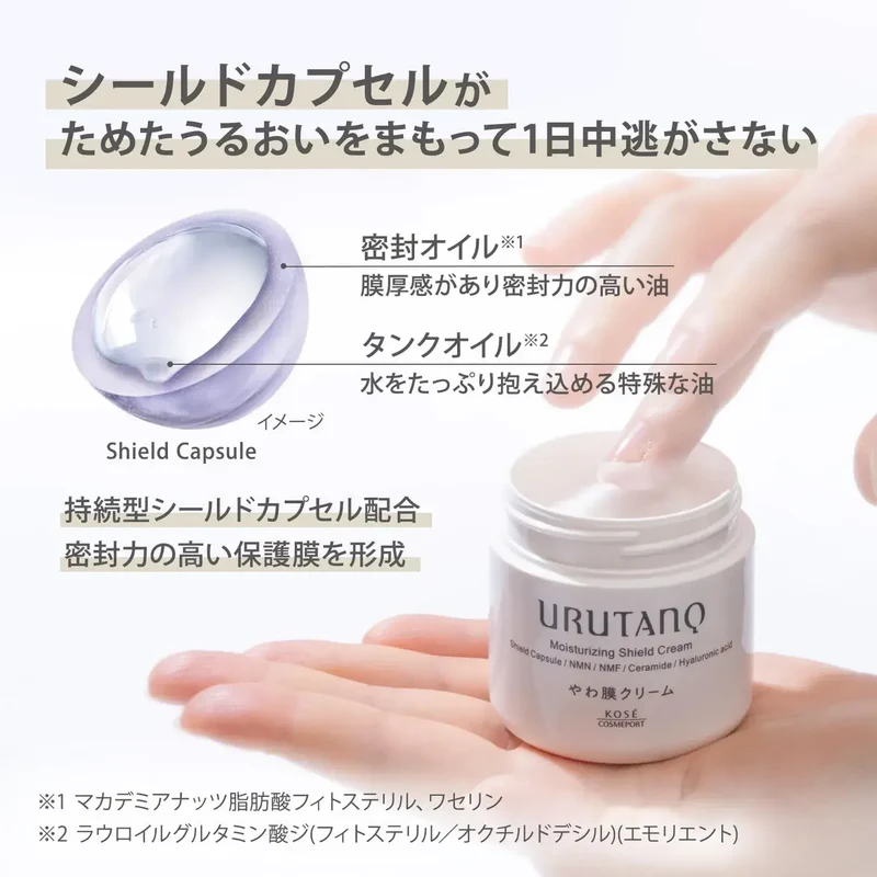 Urutank Softening Film Face Cream with NMN Hyaluronic Acid 50g