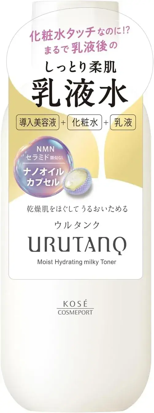 Urutank Softening Film Face Cream with NMN Hyaluronic Acid 50g