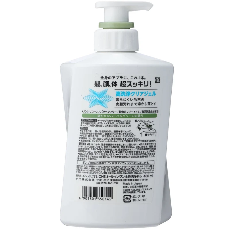 Mens Biore One All in One Body Wash Herbal Green Scent 480ml