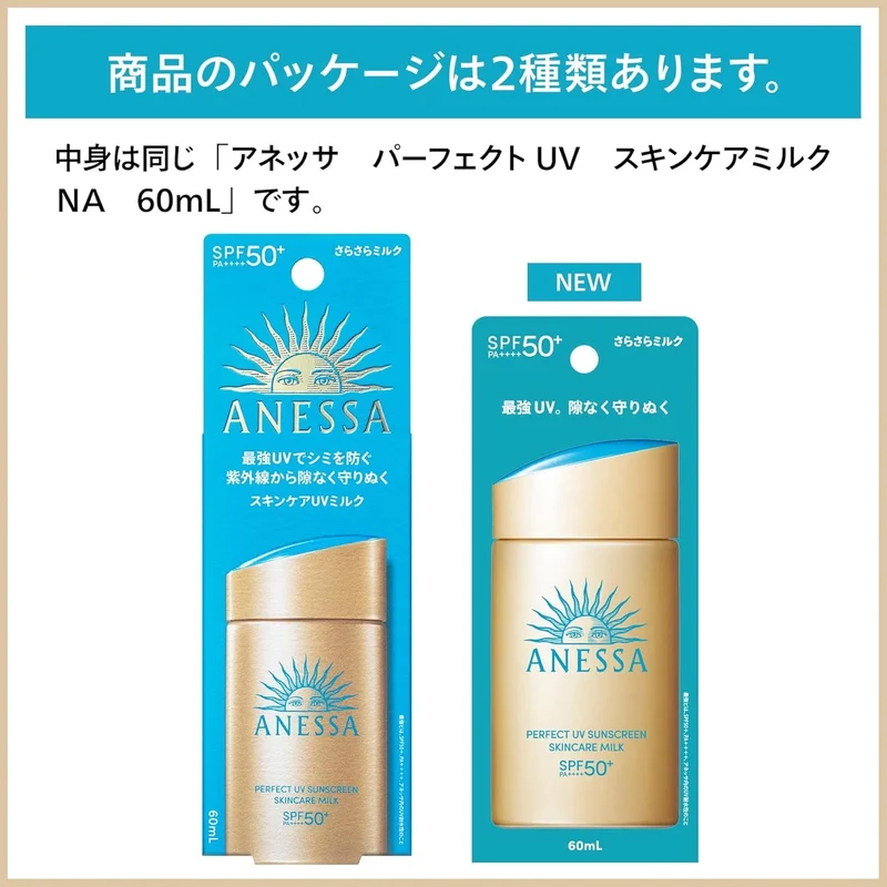 Anessa Perfect Skin UV Milk SPF50+ PA++++ Face & Body 60ml 3-Pack