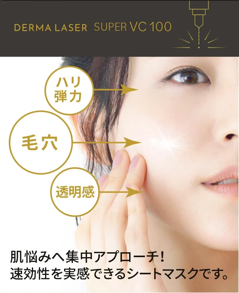 Quality 1st Derma Laser Super VC 100 Mask 7-Pc Set of 3 Japan