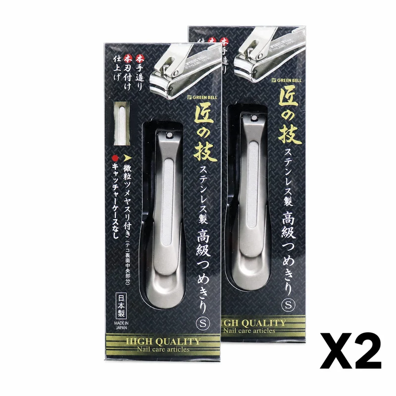 Green Bell Takuminowaza Premium Compact Nail Clipper G-1204 Dual Pack