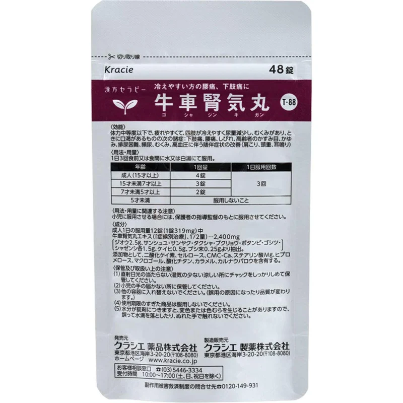 Kracie Kampo Goshajinkigan Extract Pills 96 Count Japan 3-Set