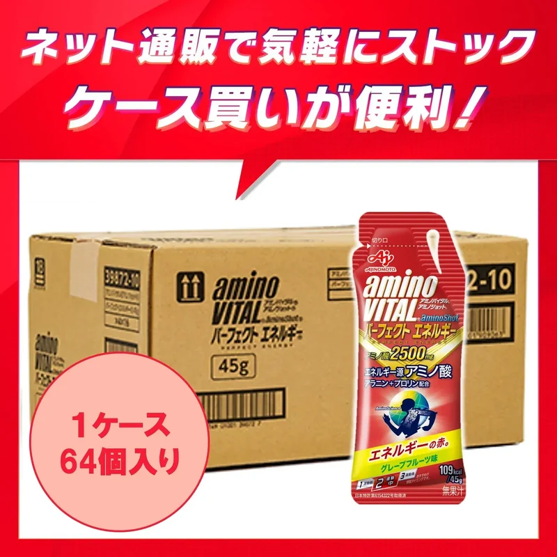 Ajinomoto Amino Vital Amino Shot Perfect Energy Gel 45 Grams (x 64) - Grapefruit Flavor