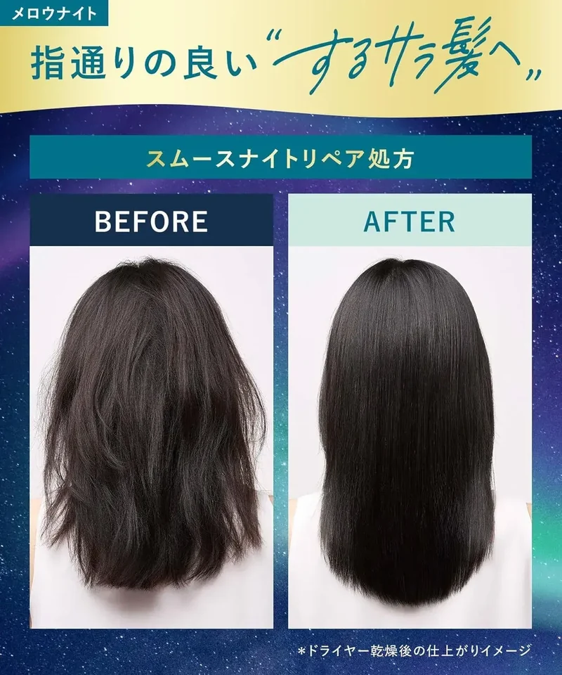 Yolu Yoru Hair Milk Mellow Night Repair for Damaged Hair Care