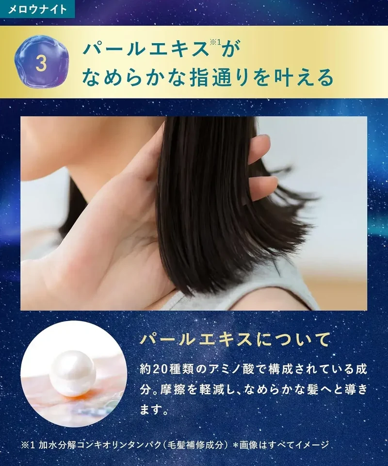 Yolu Yoru Hair Milk Mellow Night Repair for Damaged Hair Care