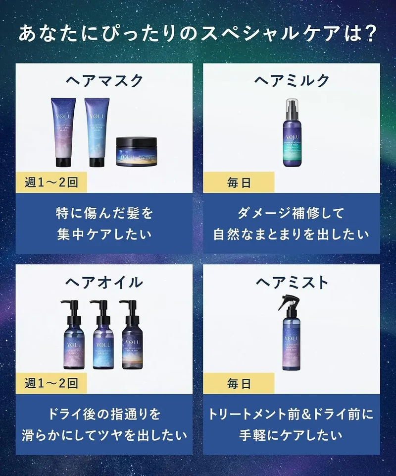 Yolu Yoru Hair Milk Mellow Night Repair for Damaged Hair Care