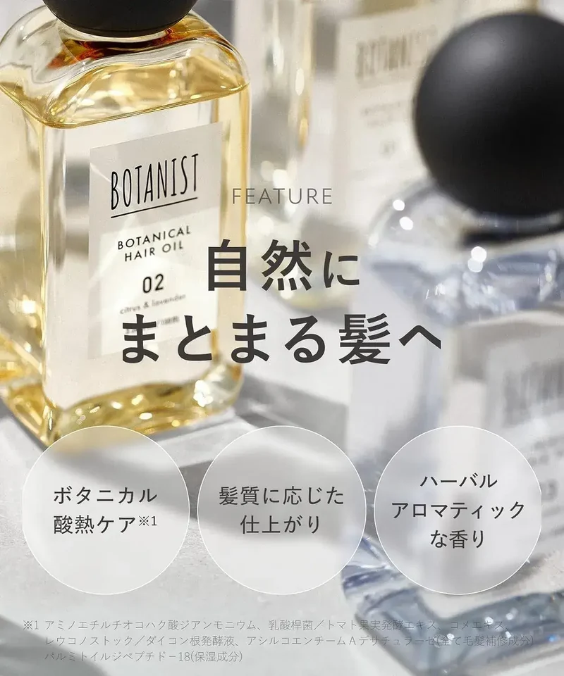 Botanist Hair Milk Smooth Hair Damage Repair Treatment 120ml