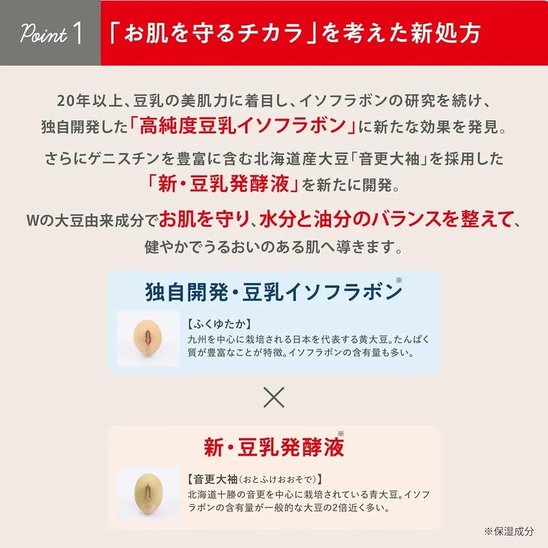Nameraka Honpo Soy Milk Isoflavone Moisturizing Cream