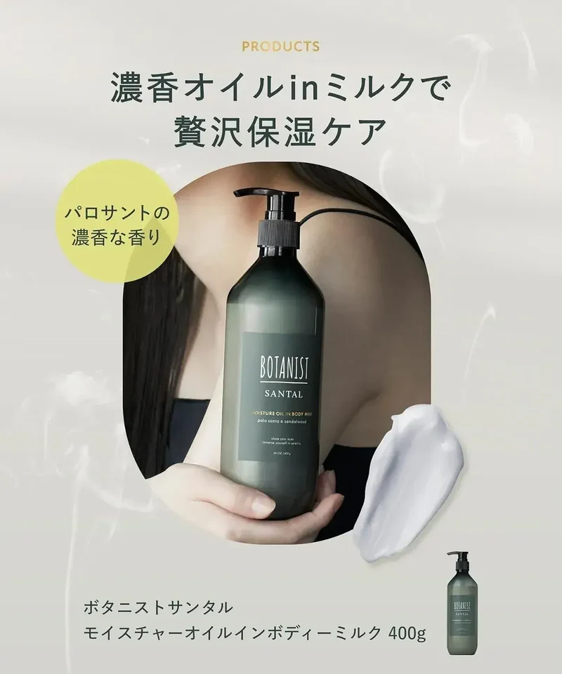 Botanist Santal Body Milk with Palo Santo and Sandalwood 400g