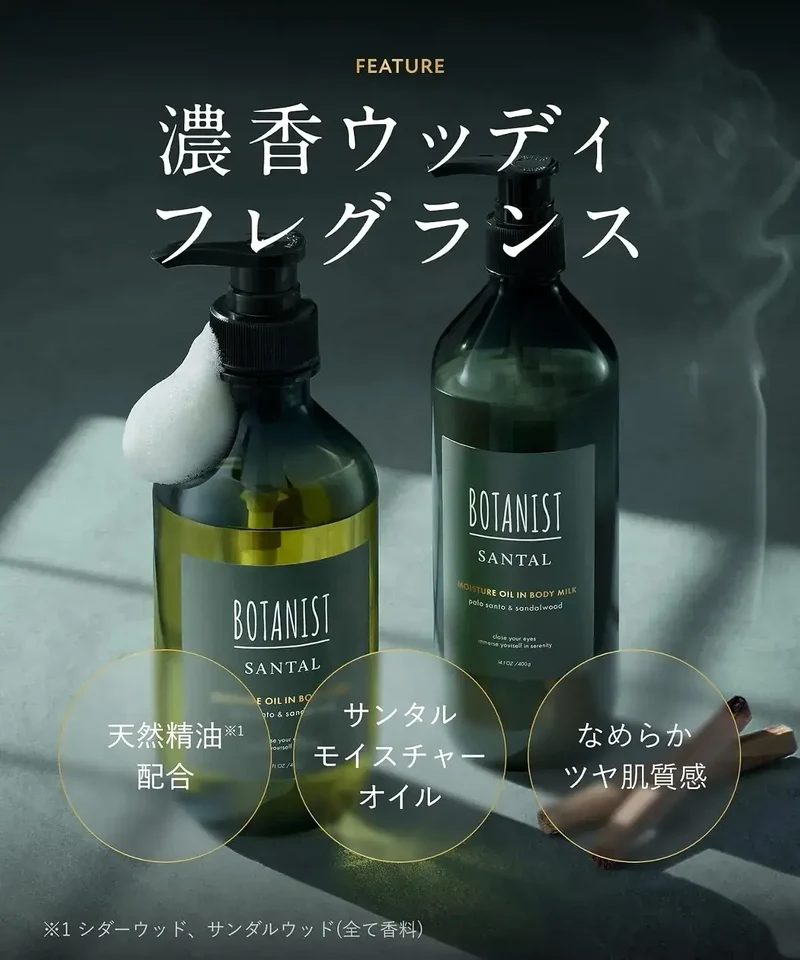 Botanist Santal Body Milk with Palo Santo and Sandalwood 400g