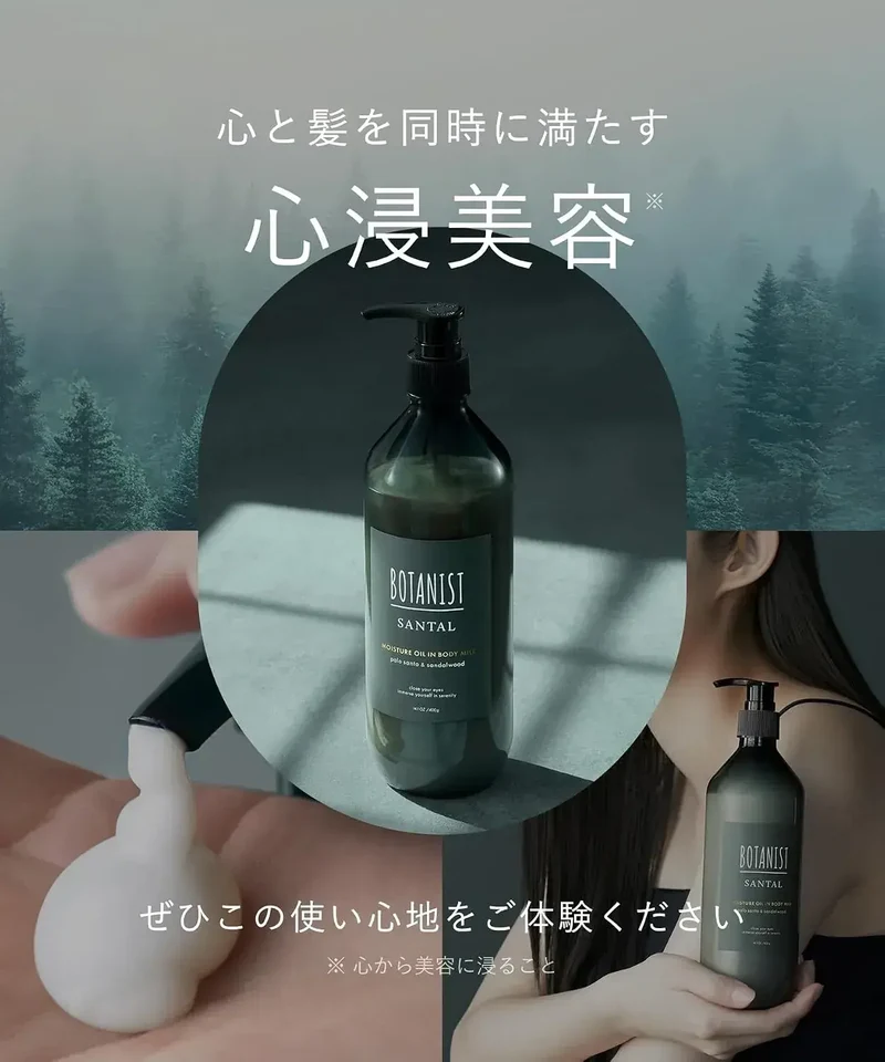 Botanist Santal Body Milk with Palo Santo and Sandalwood 400g