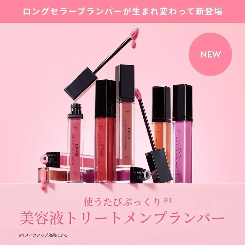 Etvos Treatment Lip Plumper Gloss