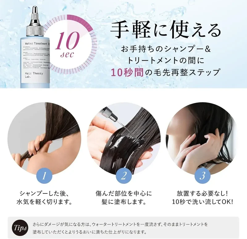 Hair Theory Lab Serum in Water Hair Treatment to Manage Dryness