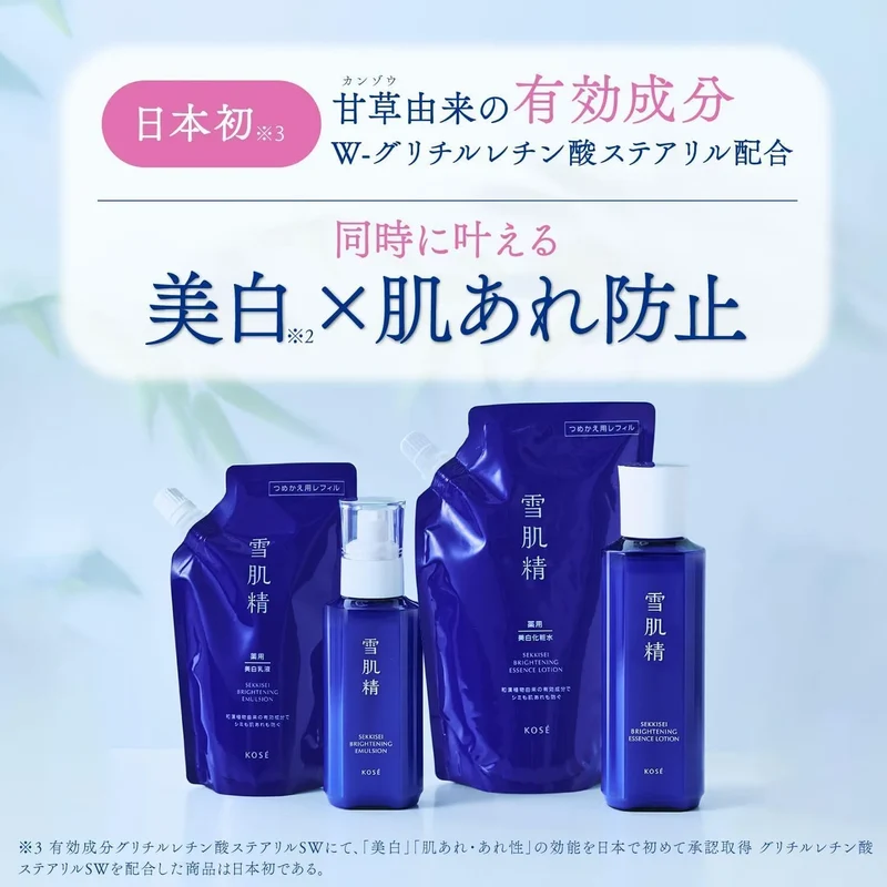 Sekkisei Whitening Emulsion 20mL Medicated Brightening Lotion for Skin Care
