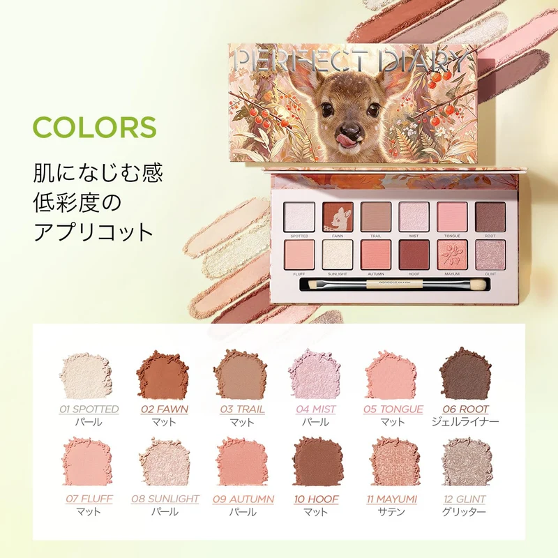 PERFECT DIARY Animal Eyeshadow Palette Autumn