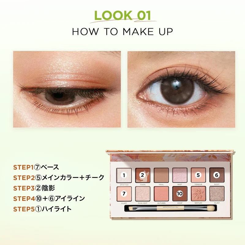 PERFECT DIARY Animal Eyeshadow Palette Autumn