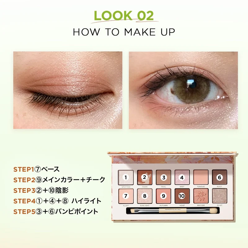 PERFECT DIARY Animal Eyeshadow Palette Autumn