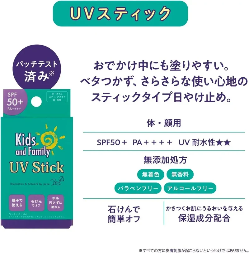 Koji Peco SPF 50+ PA++++ UV Stick Sunscreen 15g Smooth