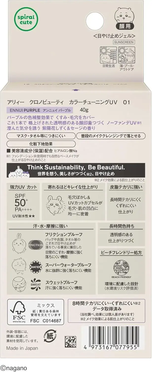 Allie Chrono Beauty Day Color Tuning UV Sunscreen SPF50+ 40g