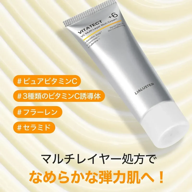 Lialuster Rear Luster Vitamin C Rich Hydrating Skin Cream 30g