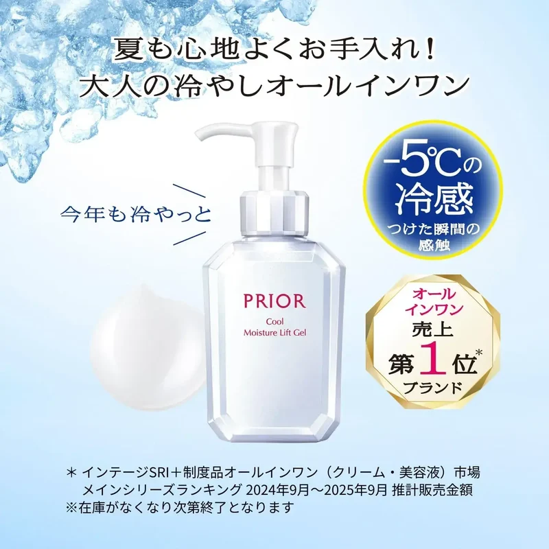 Prior Prior All-in-One Medicated Cooling Lift Gel Aging Care 120ml