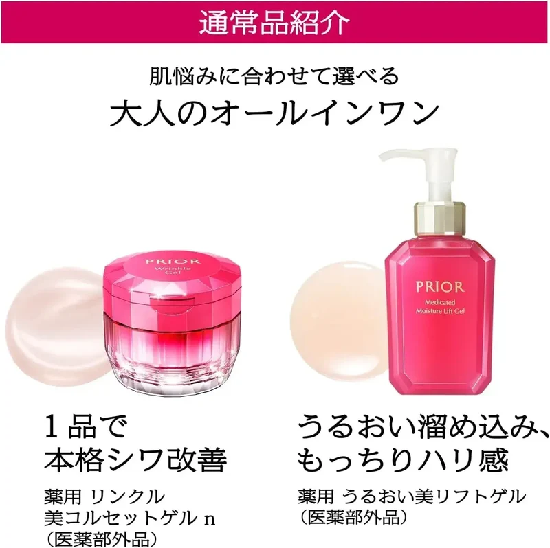 Prior Prior All-in-One Medicated Cooling Lift Gel Aging Care 120ml