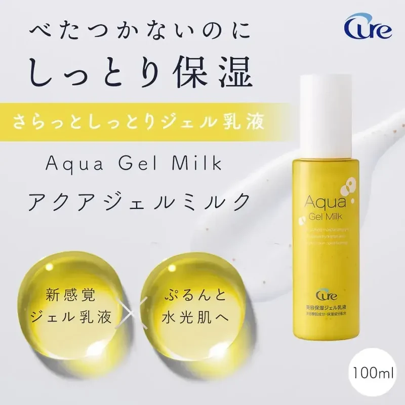 Cure Aqua Gel Milk Emulsion Hydrating Face Moisturizer 100ml