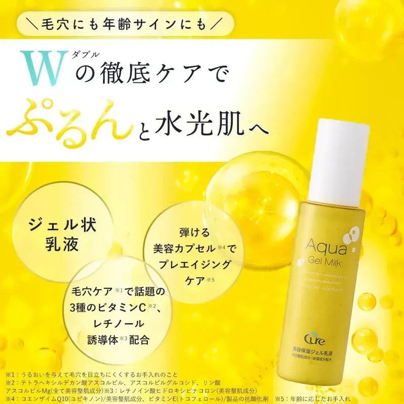 Cure Aqua Gel Milk Emulsion Hydrating Face Moisturizer 100ml