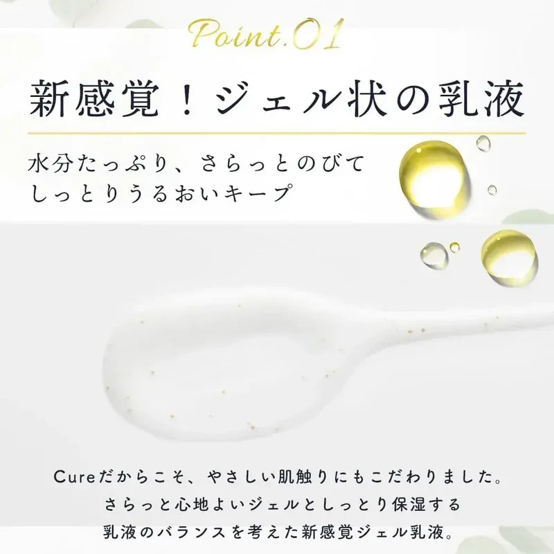 Cure Aqua Gel Milk Emulsion Hydrating Face Moisturizer 100ml