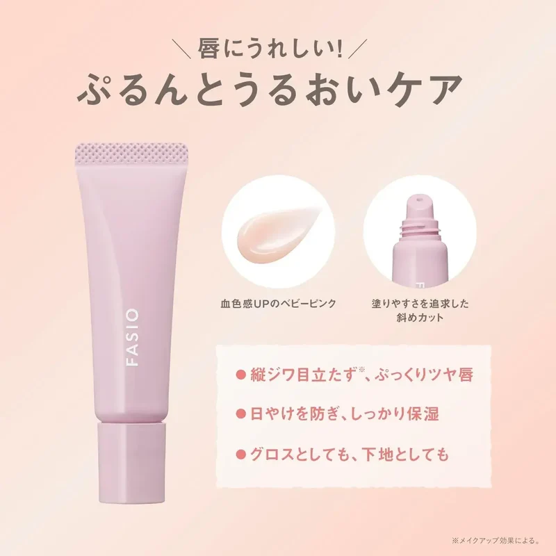 Fasio Pure Lip Serum Baby Pink SPF13 PA Moisturizing Glossy 10g