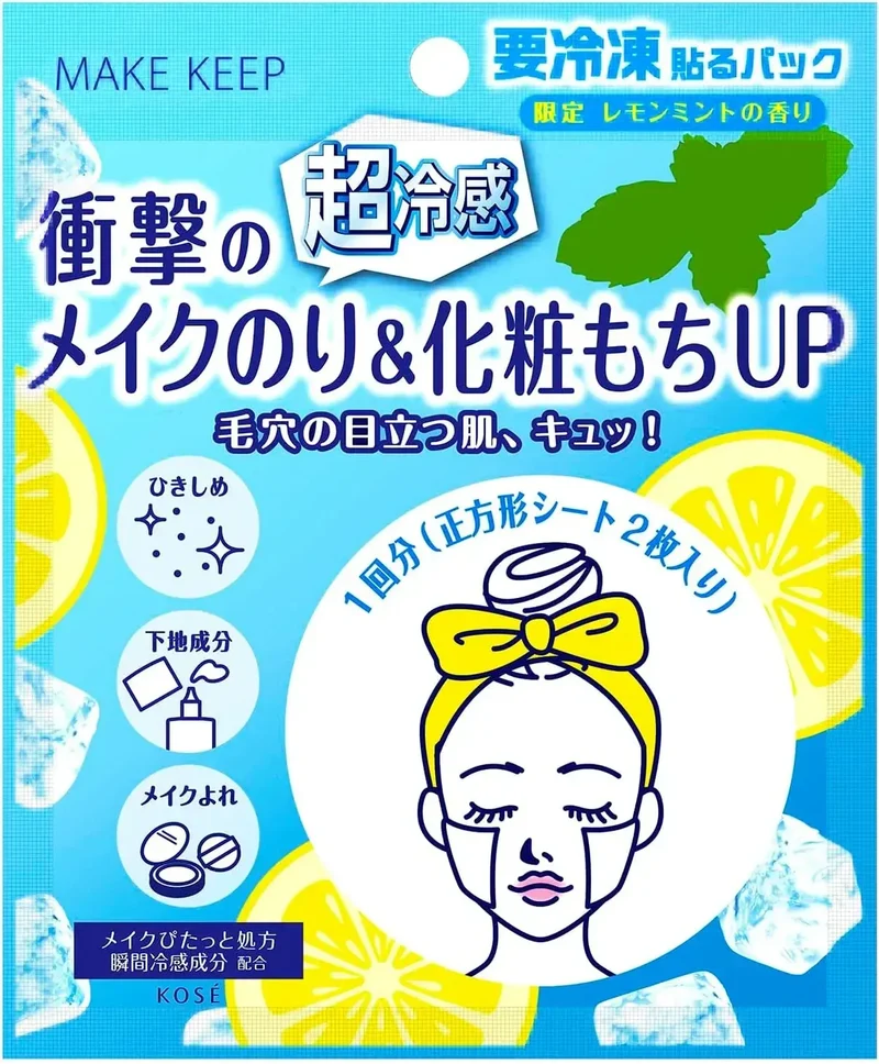 Kose Cosmenience Make Keep Frozen Pack 0.3 oz Single Use