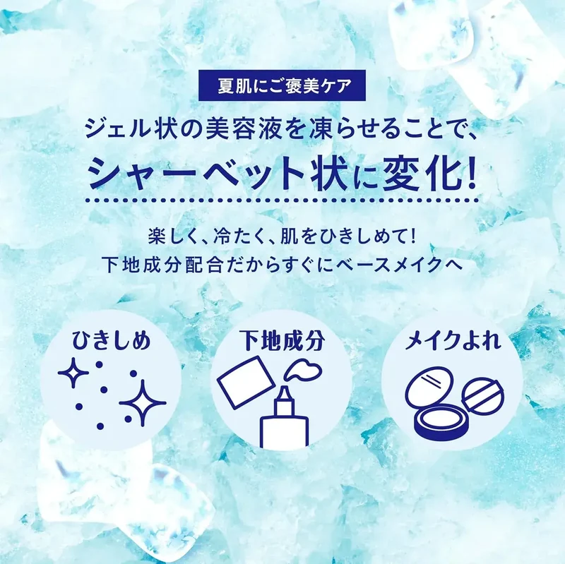 Kose Cosmenience Make Keep Frozen Pack 0.3 oz Single Use