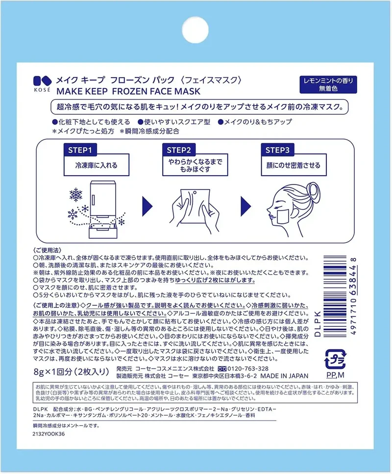 Kose Cosmenience Make Keep Frozen Pack 0.3 oz Single Use