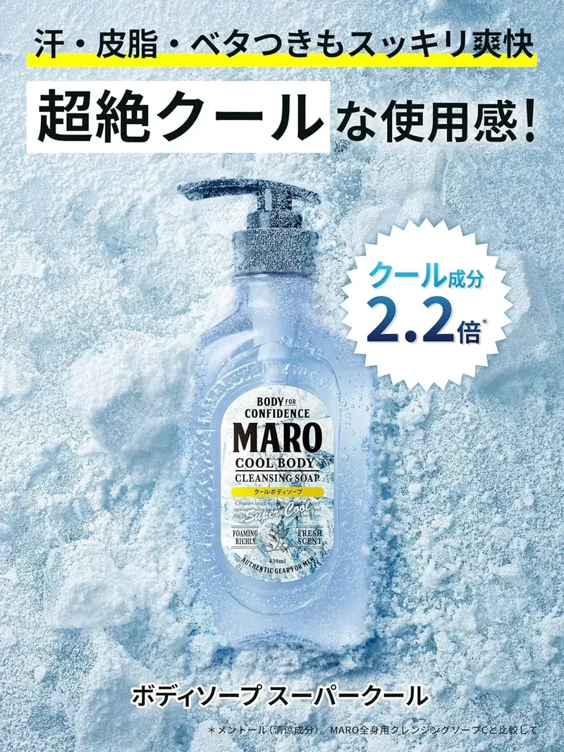 Maro Body Soap Ultra Cooling Herbal Citrus Fragrance 15.2 fl oz