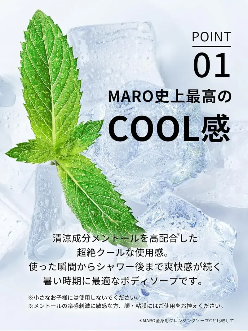 Maro Body Soap Ultra Cooling Herbal Citrus Fragrance 15.2 fl oz