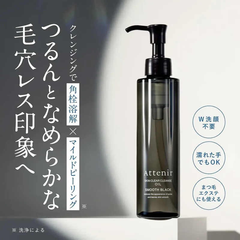Attenir Skin Clear Cleansing Oil Refined Black 175ml Herbal Fragrance