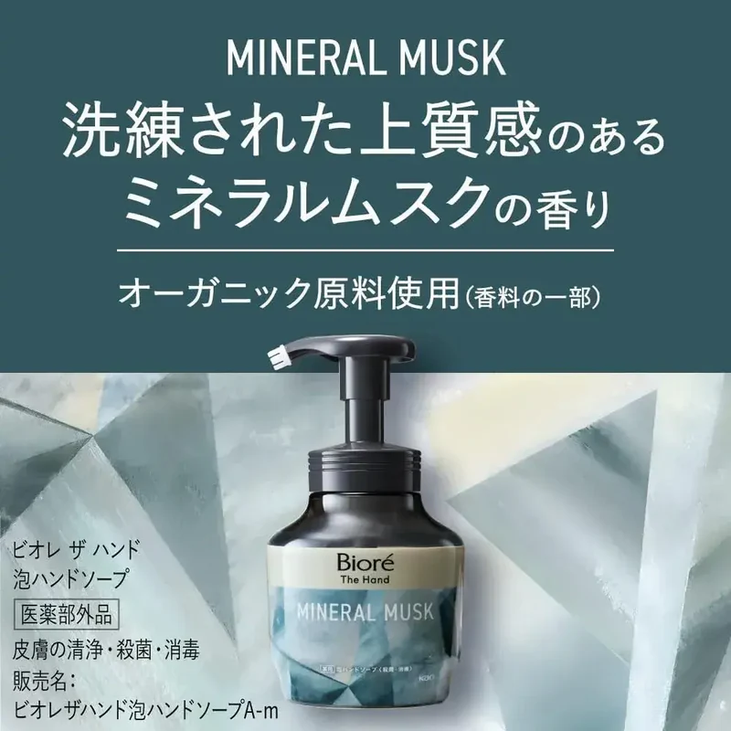 Biore U Quality Foaming Hand Soap Mineral Musk Pump 9.5 fl oz