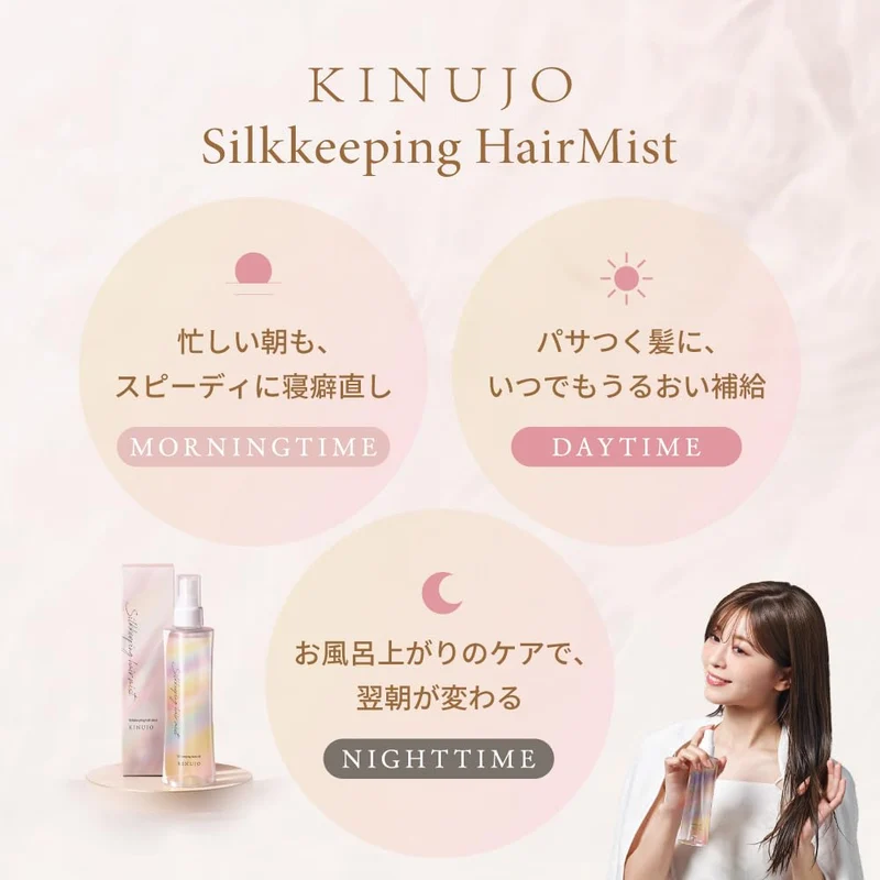 KINUJO Silkkeeping Hair Mist