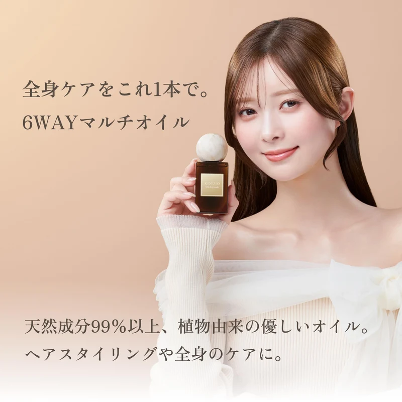 KINUJO Silk Drop Multi Oil 60ml CDL02