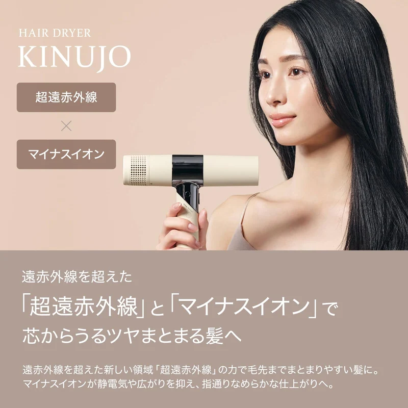 KINUJO Hair Dryer KH301 KH302 Japan Domestic Model AC100V